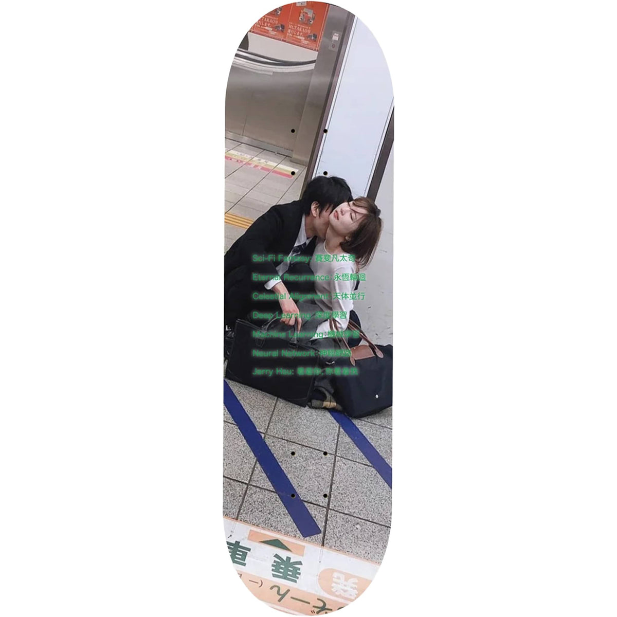 Sci-Fi Fantasy Jerry Hsu Metro Love Skateboard Deck 8.25" Skateboard