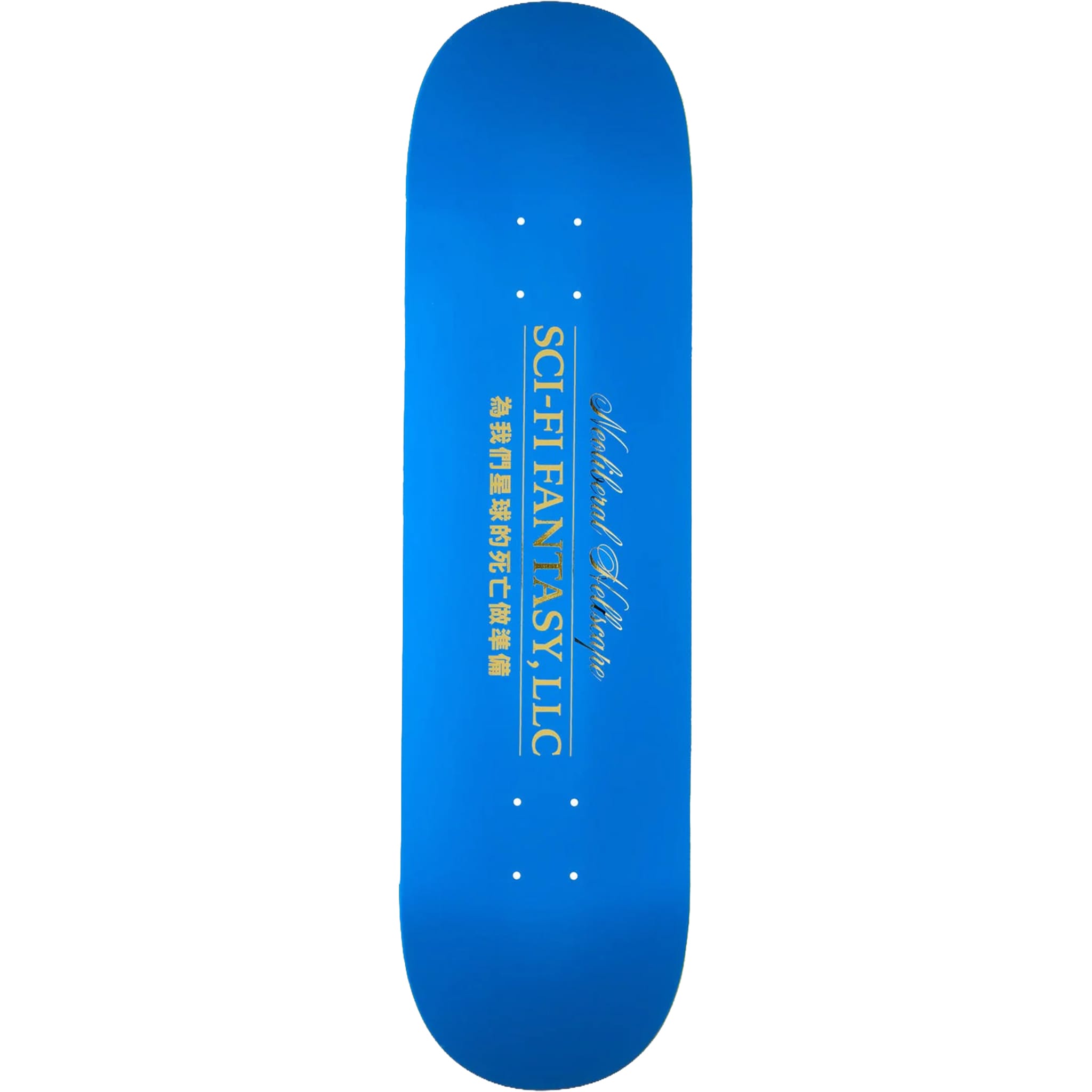 Sci-Fi Fantasy Neoliberal Hellscape Blue Skateboard Deck 8.5" Skateboard